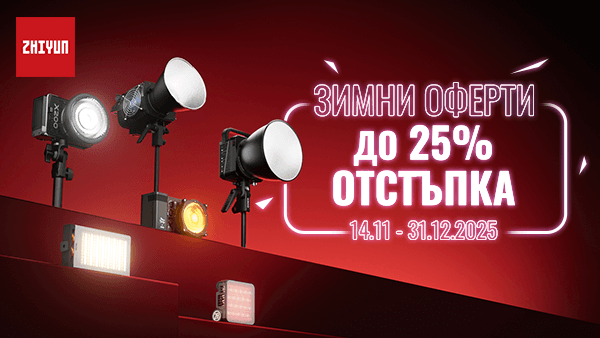  Get Zhiyun LED lighting аt great prices until 31.12.2025.